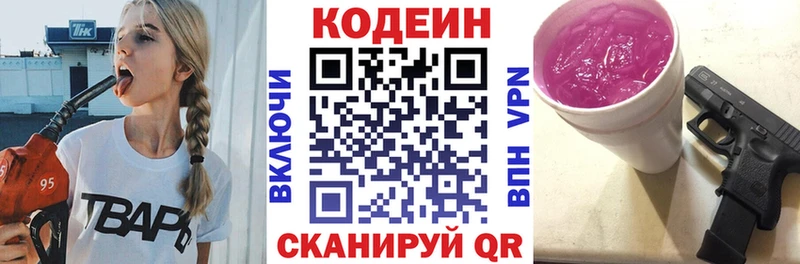 ссылка на мегу рабочий сайт  Минусинск  Кодеин Purple Drank  как найти наркотики 