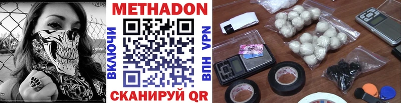 Метадон мёд  Минусинск 